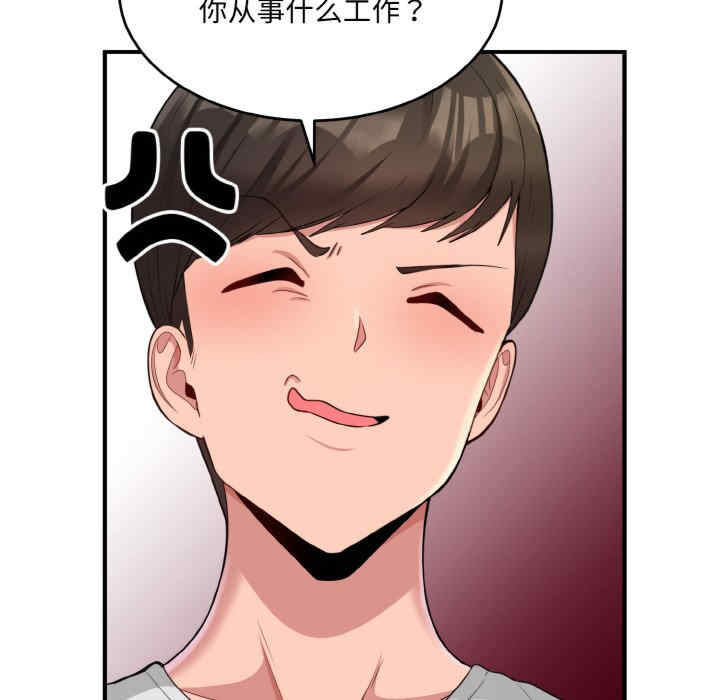 打脸的告白/教训告白