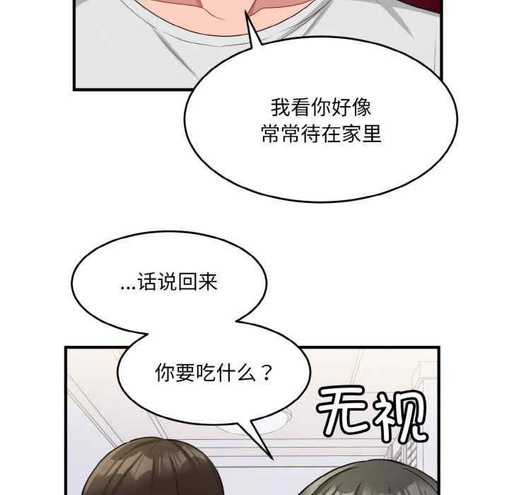 打脸的告白/教训告白