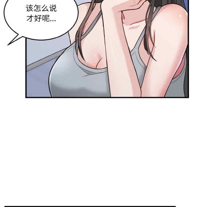 打脸的告白/教训告白