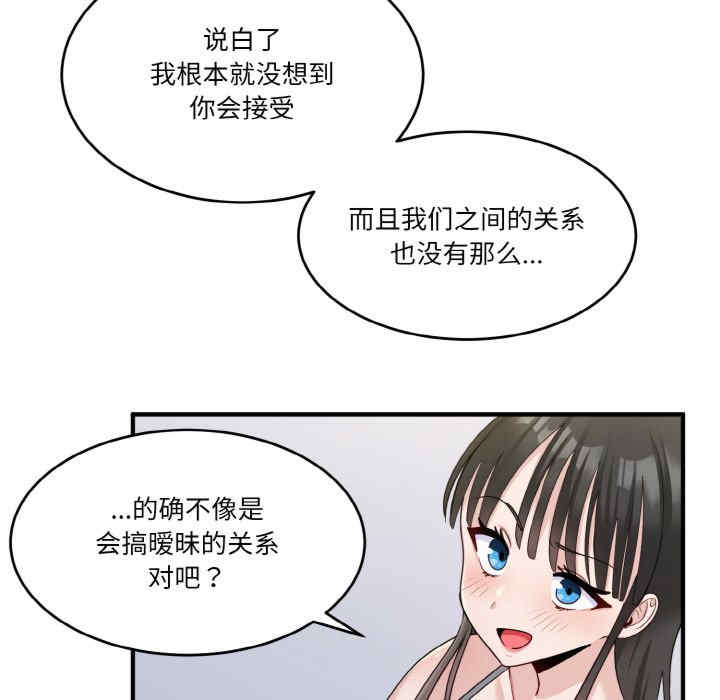 打脸的告白/教训告白