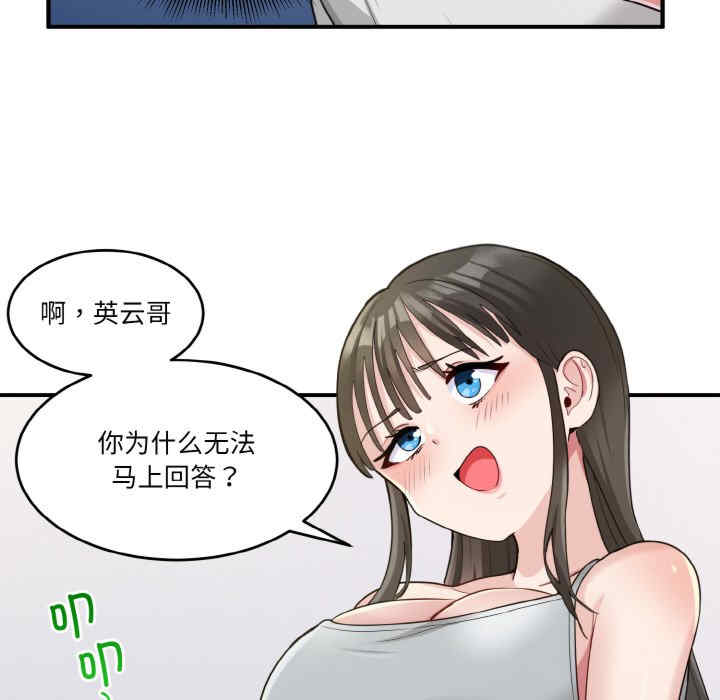 打脸的告白/教训告白