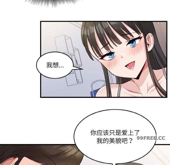 打脸的告白/教训告白