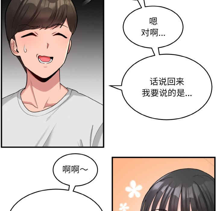 打脸的告白/教训告白