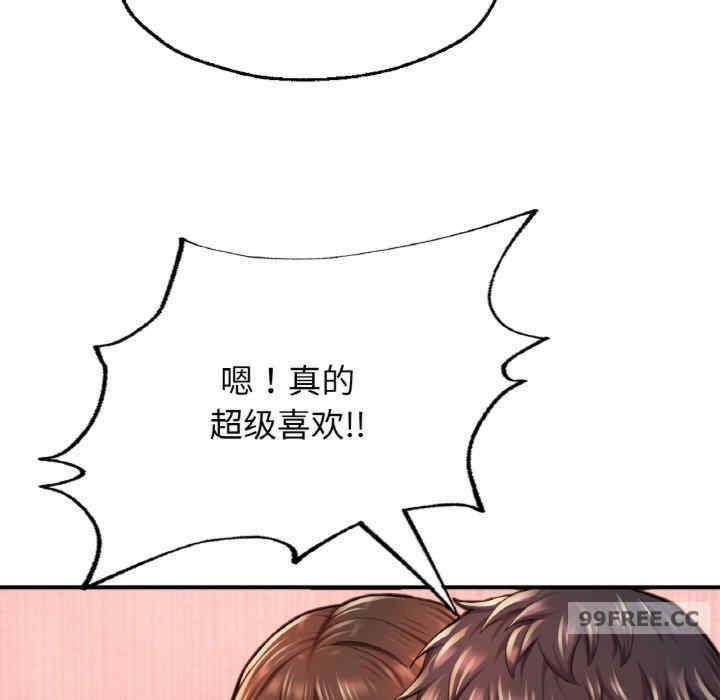 成为人上人/不想再当鲁蛇