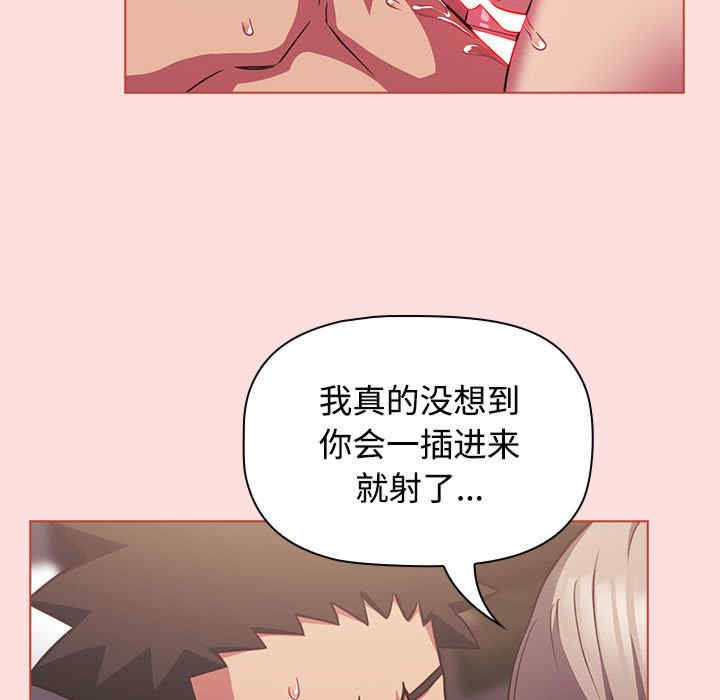 受害者联盟/四人同居太拥挤