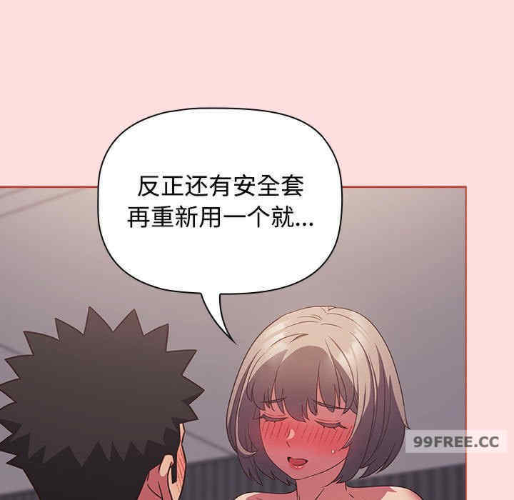 受害者联盟/四人同居太拥挤