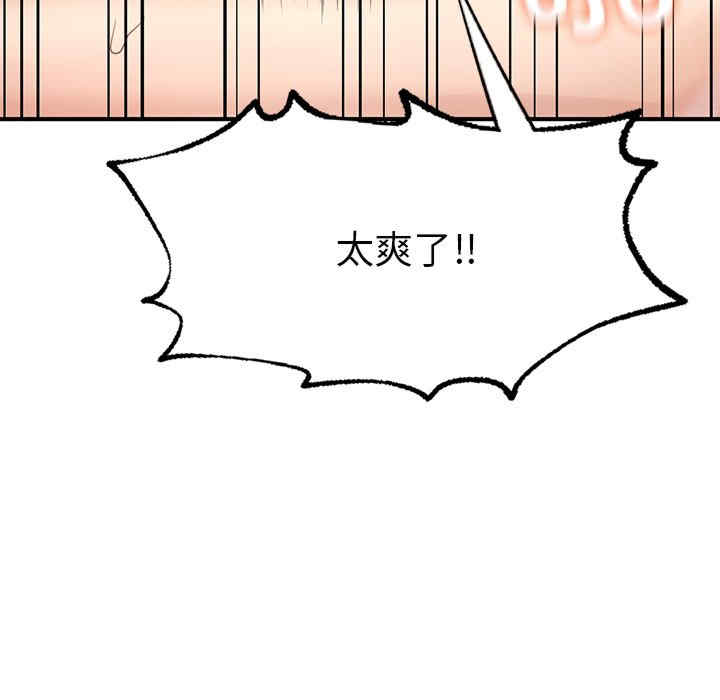 成为人上人/不想再当鲁蛇