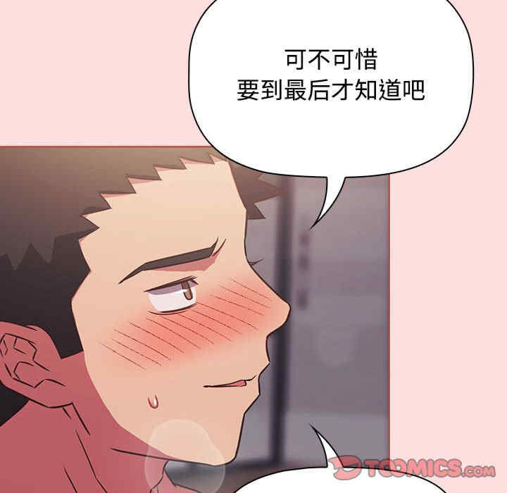 受害者联盟/四人同居太拥挤