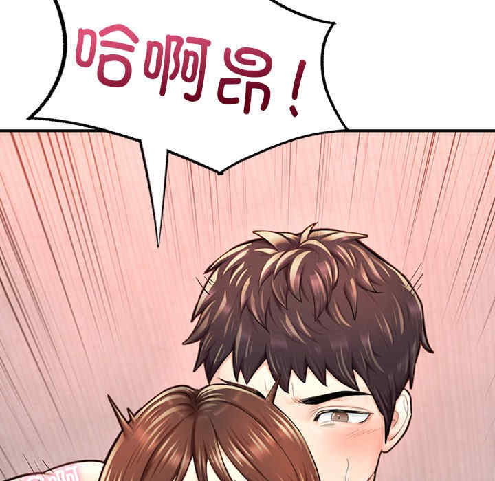 成为人上人/不想再当鲁蛇