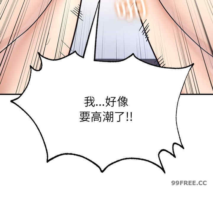 成为人上人/不想再当鲁蛇