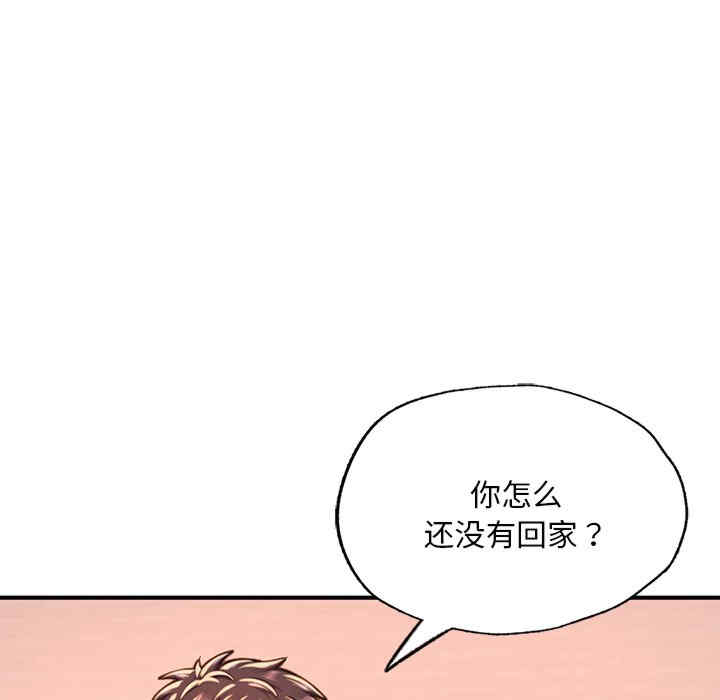 成为人上人/不想再当鲁蛇