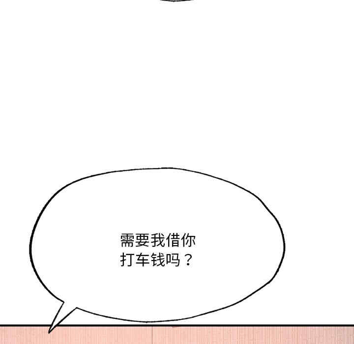 成为人上人/不想再当鲁蛇