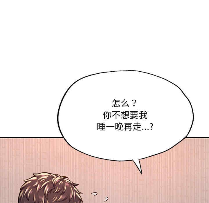 成为人上人/不想再当鲁蛇