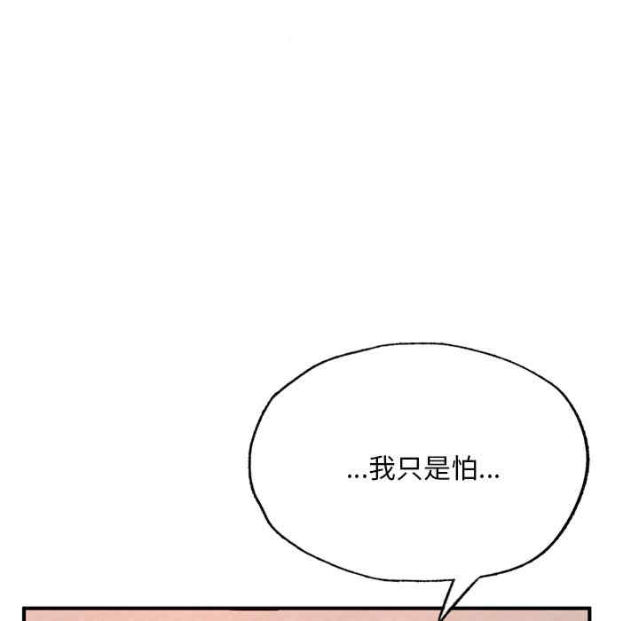 成为人上人/不想再当鲁蛇