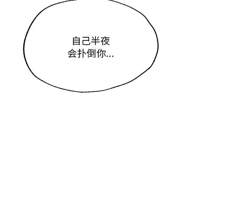 成为人上人/不想再当鲁蛇