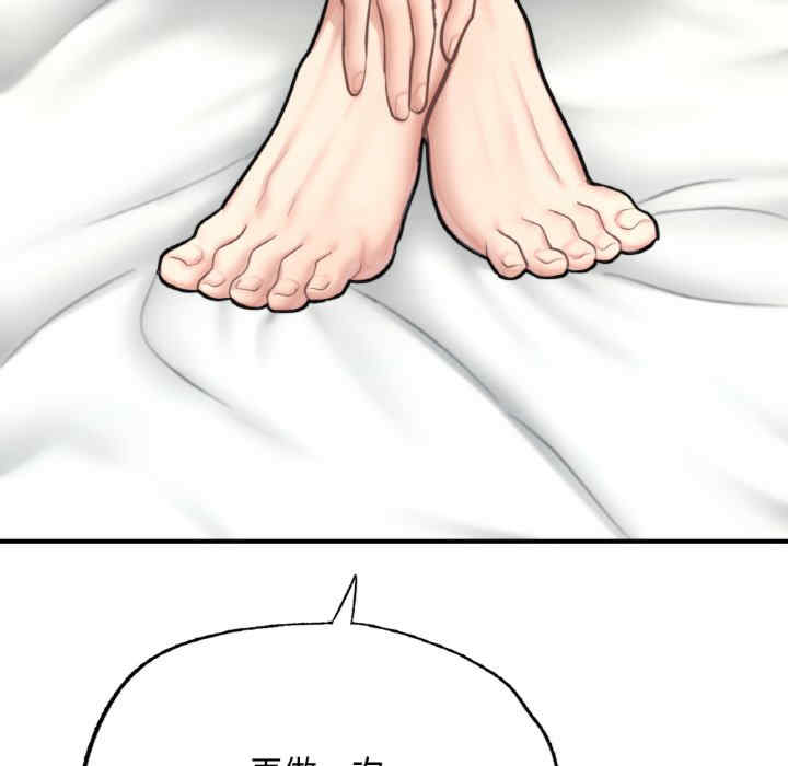 成为人上人/不想再当鲁蛇