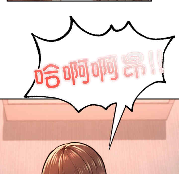 成为人上人/不想再当鲁蛇