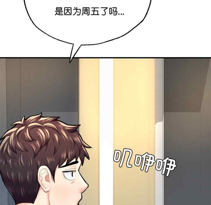 成为人上人/不想再当鲁蛇