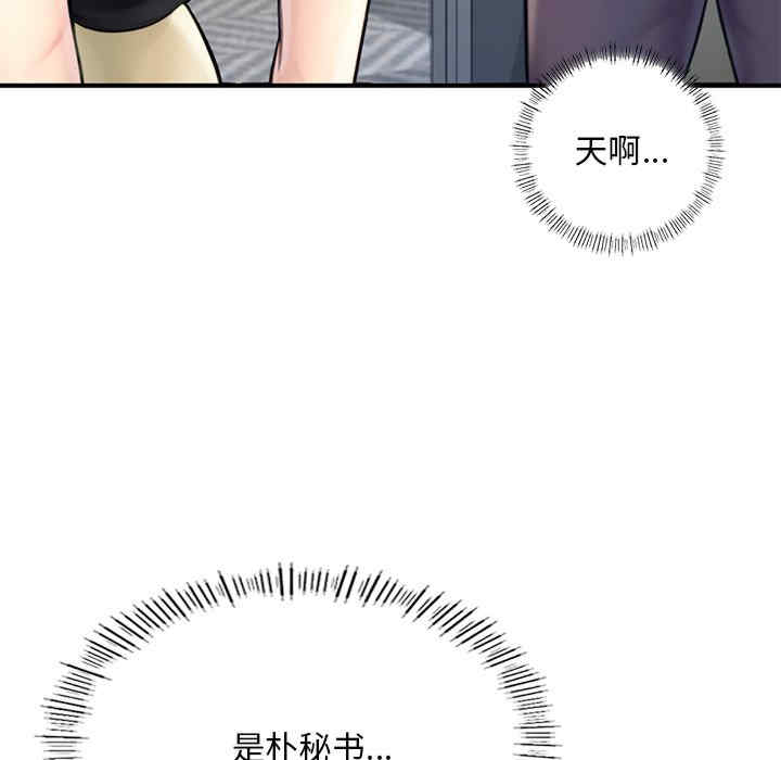 成为人上人/不想再当鲁蛇