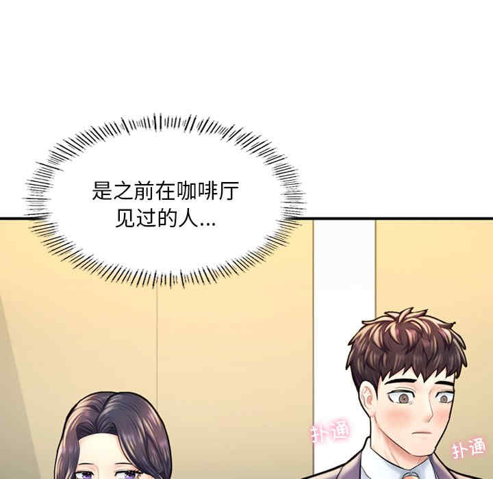 成为人上人/不想再当鲁蛇