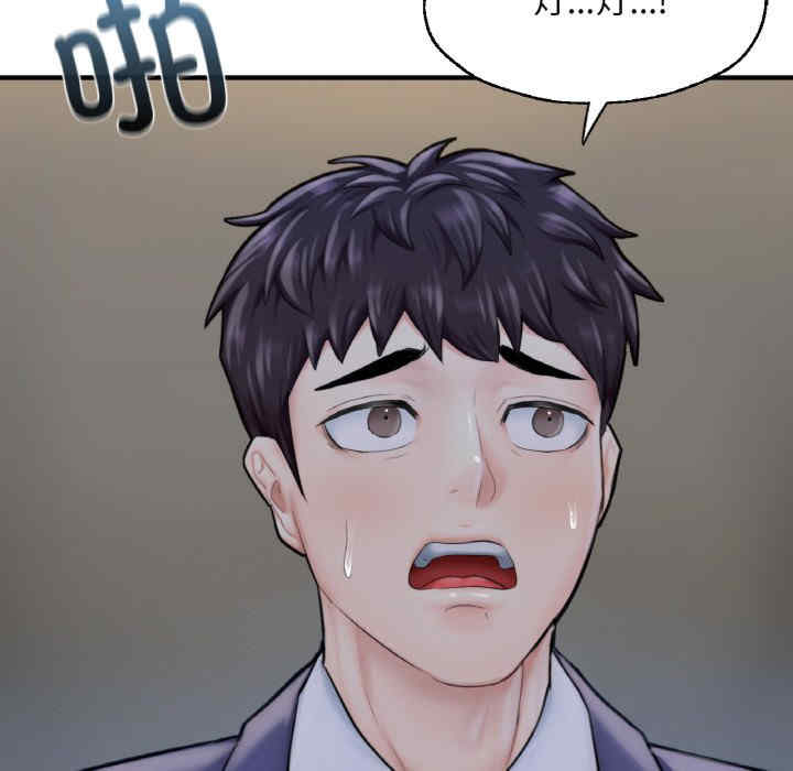 成为人上人/不想再当鲁蛇