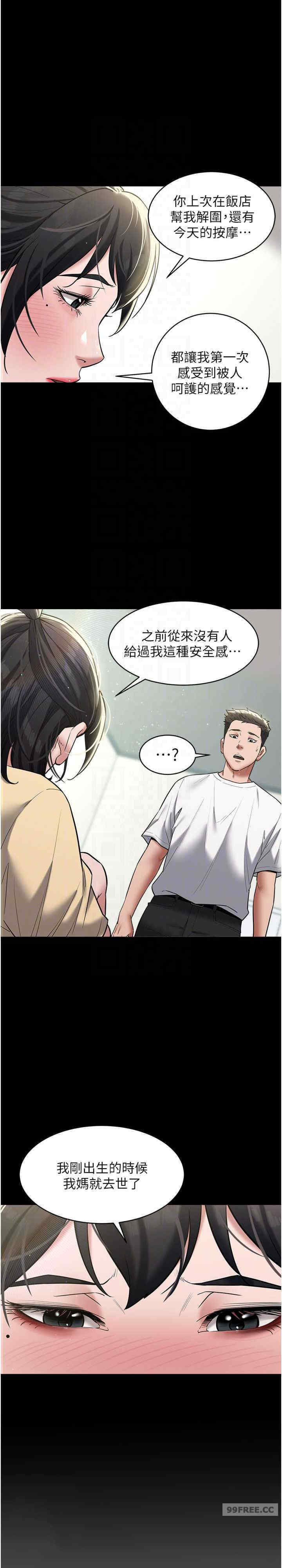 豪色复仇