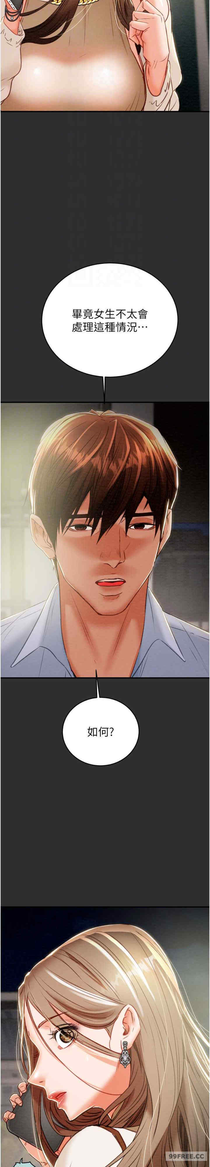 掠夺行动/抢夺的滋味