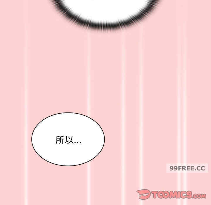 不请自来的未婚妻/陌生的未婚妻