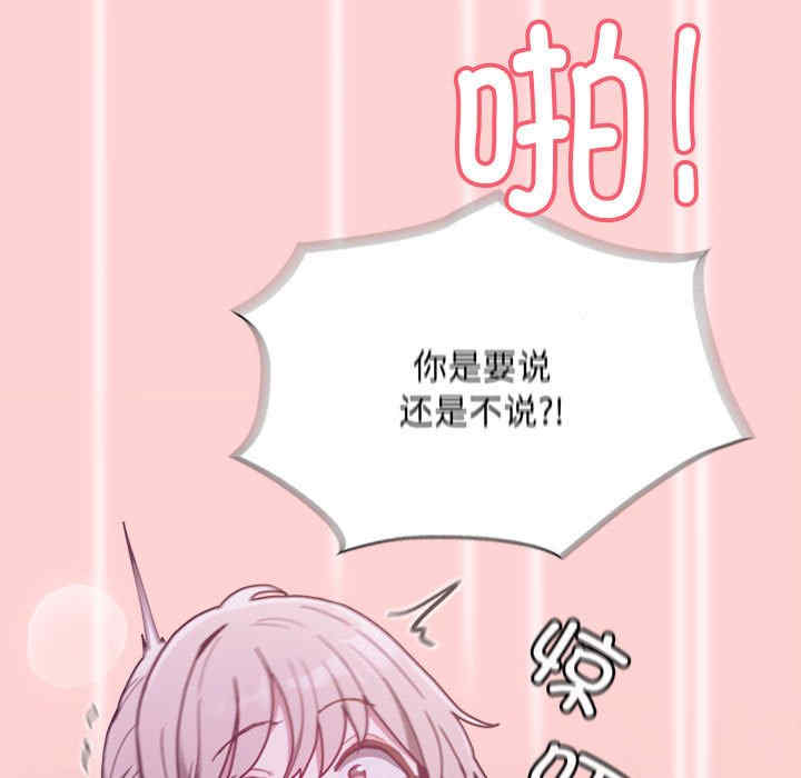 不请自来的未婚妻/陌生的未婚妻