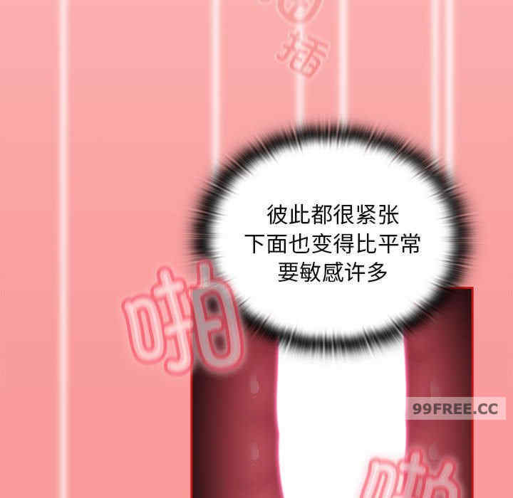 不请自来的未婚妻/陌生的未婚妻