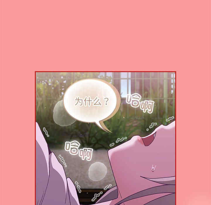 不请自来的未婚妻/陌生的未婚妻