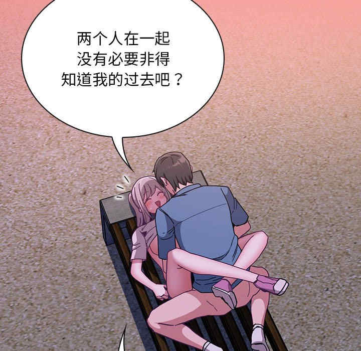 不请自来的未婚妻/陌生的未婚妻