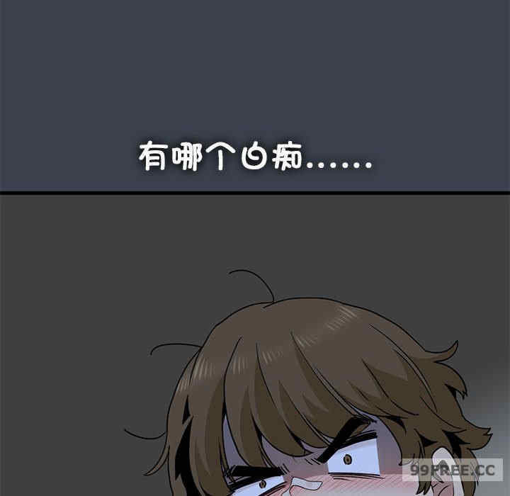 发小碰不得/强制催眠