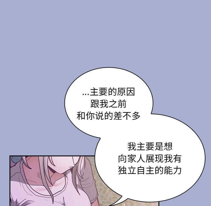 不请自来的未婚妻/陌生的未婚妻