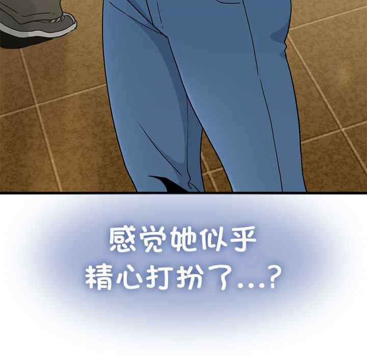 发小碰不得/强制催眠