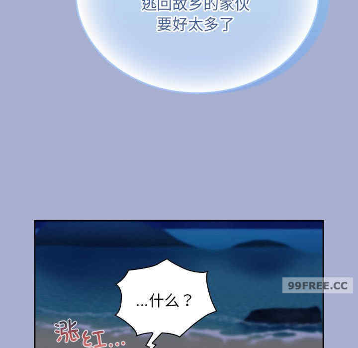 不请自来的未婚妻/陌生的未婚妻