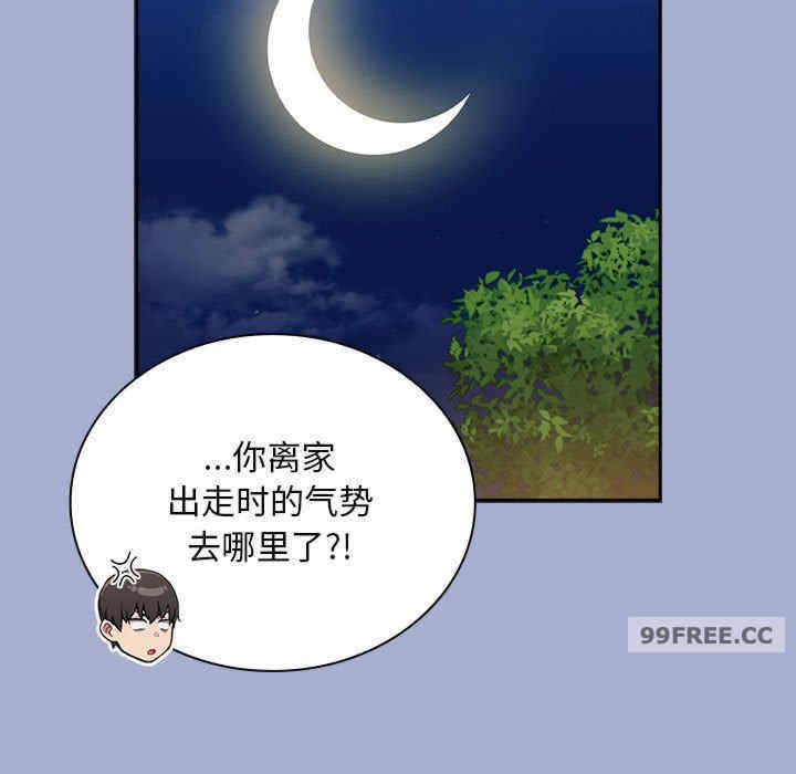 不请自来的未婚妻/陌生的未婚妻