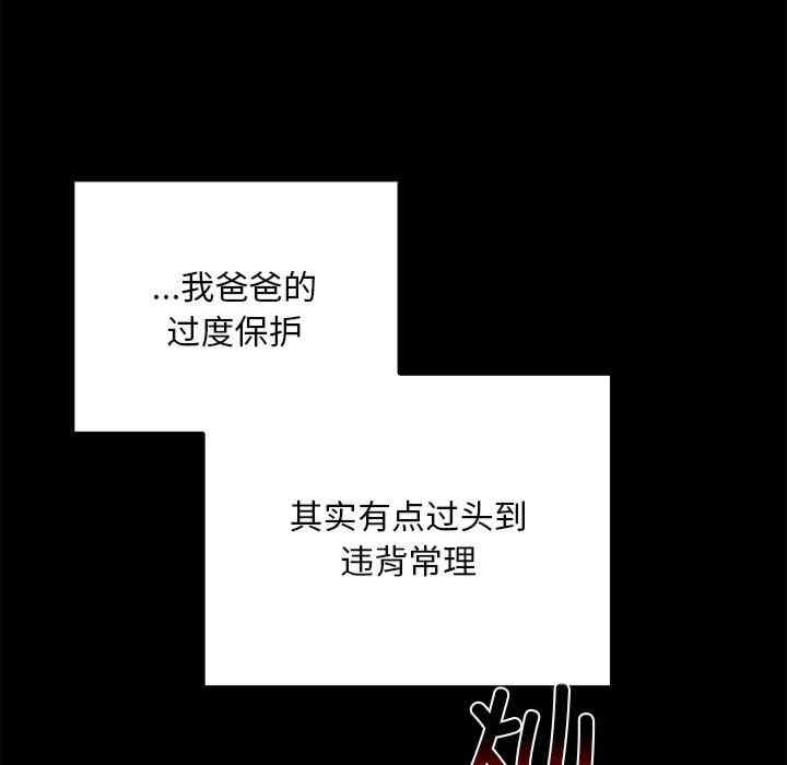 不请自来的未婚妻/陌生的未婚妻