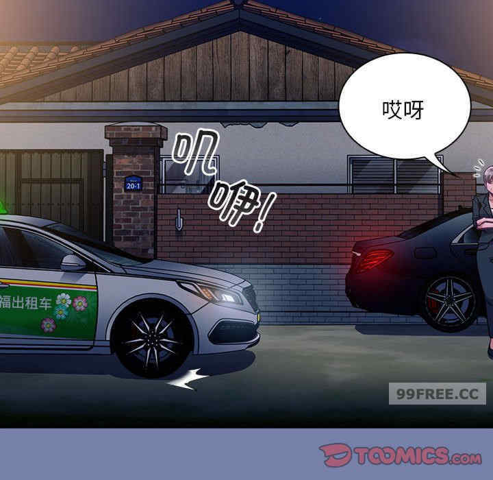 不请自来的未婚妻/陌生的未婚妻