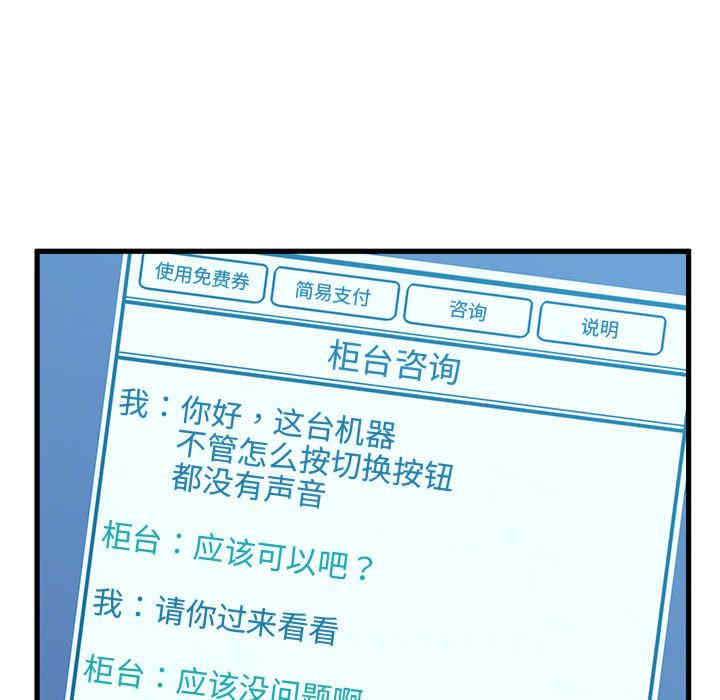 发小碰不得/强制催眠