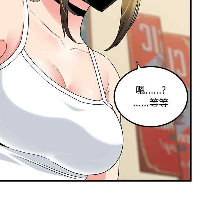 发小碰不得/强制催眠