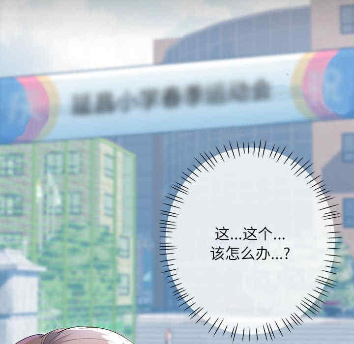 脱轨关系/脱序人妻