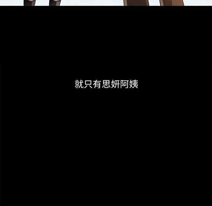 脱轨关系/脱序人妻