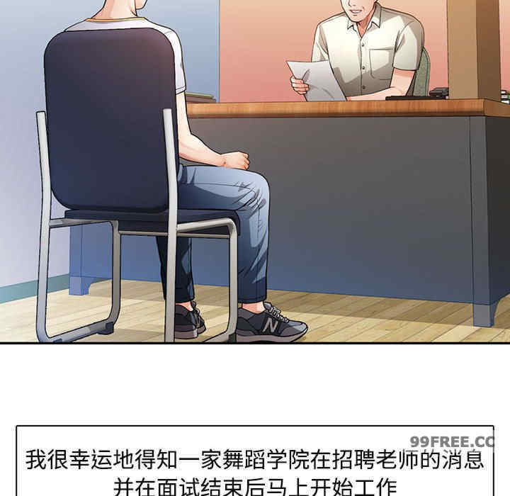 脱轨关系/脱序人妻