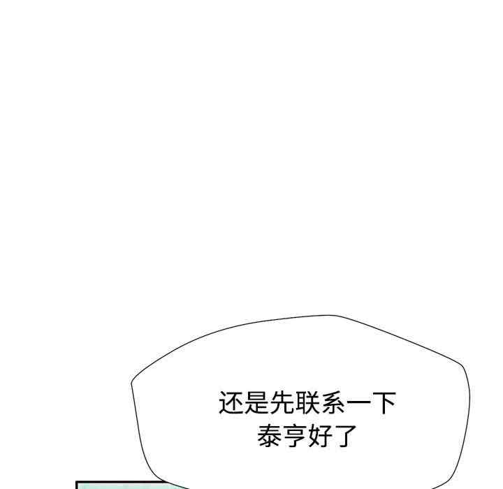 脱轨关系/脱序人妻