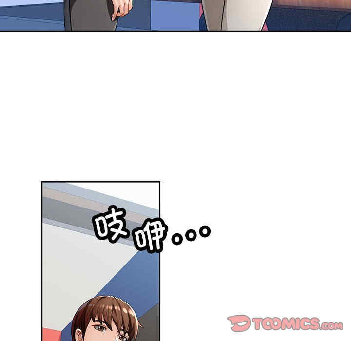 脱轨关系/脱序人妻