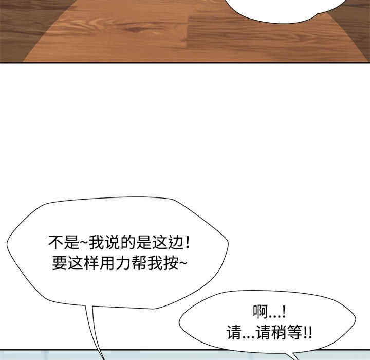 脱轨关系/脱序人妻