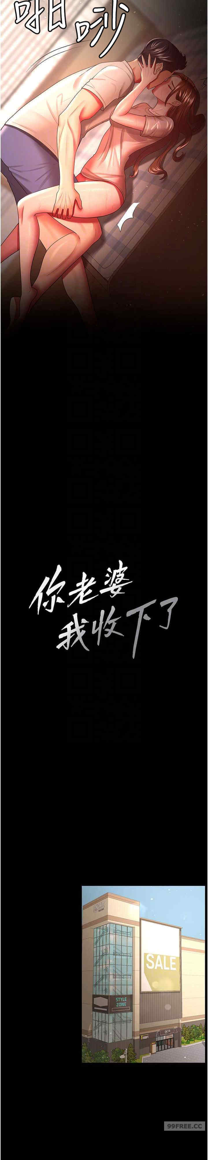 你老婆我收下了