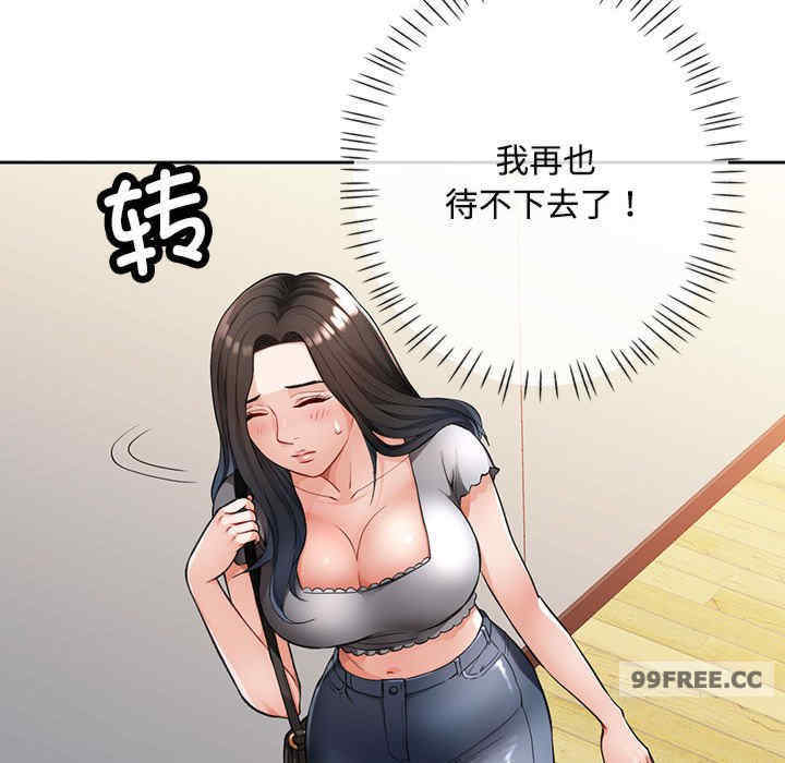 脱轨关系/脱序人妻