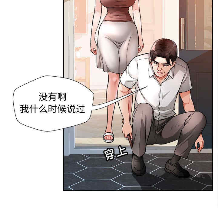 脱轨关系/脱序人妻